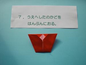 上へ下の角を半分に折ります。