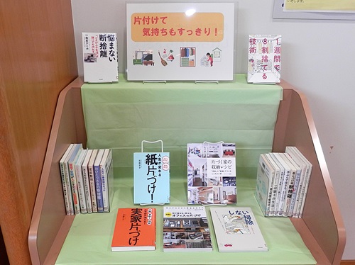 「片付けて気持ちもすっきり」特集の写真