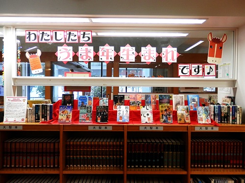 「うま年生まれ」特集の写真