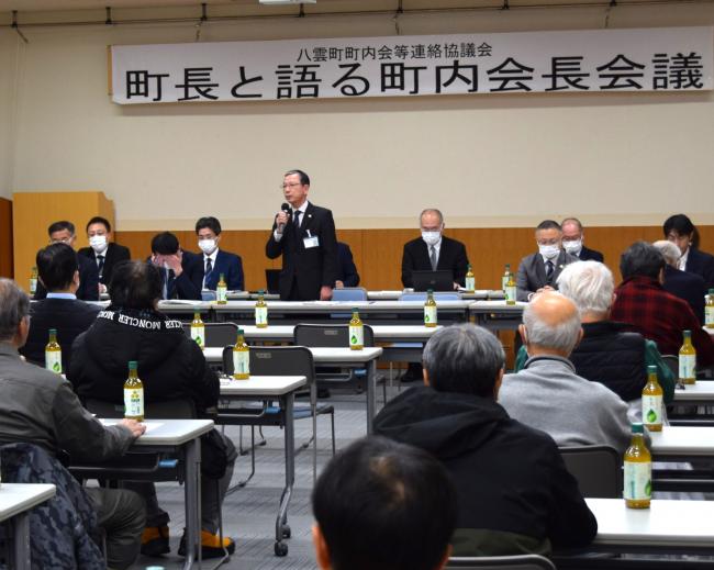 町長と語る町内会長会議