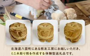 木彫り熊