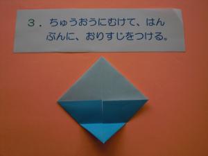 中央に向けて、半分に折り筋を付けます。
