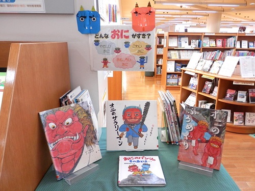 「どんなおにがすき？」