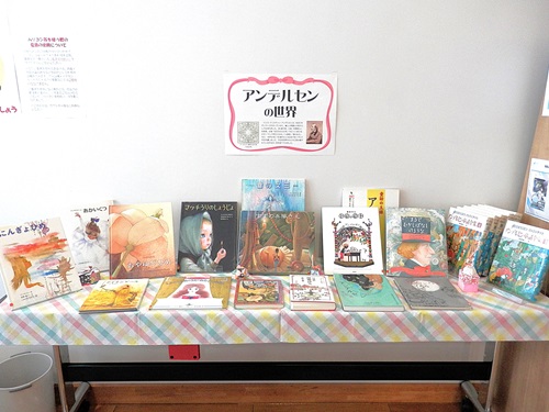 「アンデルセン」特集の写真