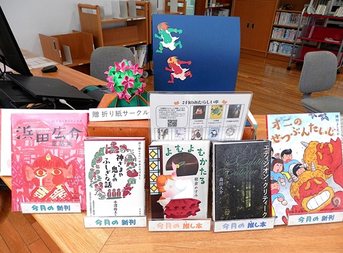 今月の推し本・新刊特集の写真