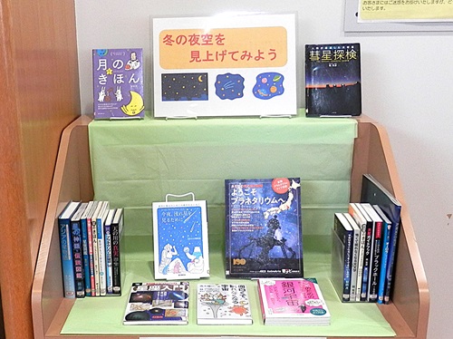 「冬の夜空」特集の写真