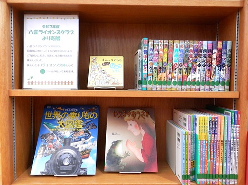 あたらしいライオンズ文庫の写真