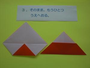 そのまま、もう一つ上へ折ります。