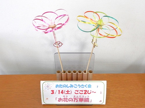 こうさく会見本