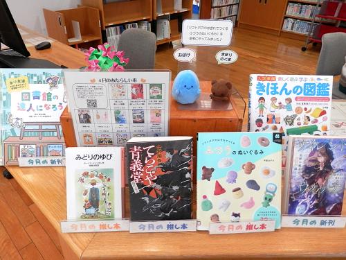 今月の推し本・新刊特集の写真
