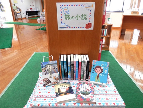 「旅の小説」特集の写真