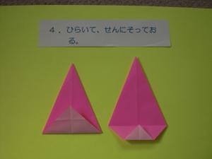 開いて線に沿って折ります。