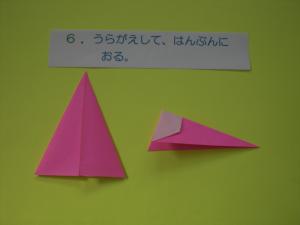 裏返して半分に折ります。