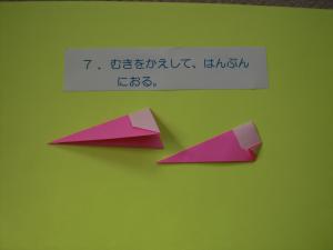 向きを返して半分に折ります。