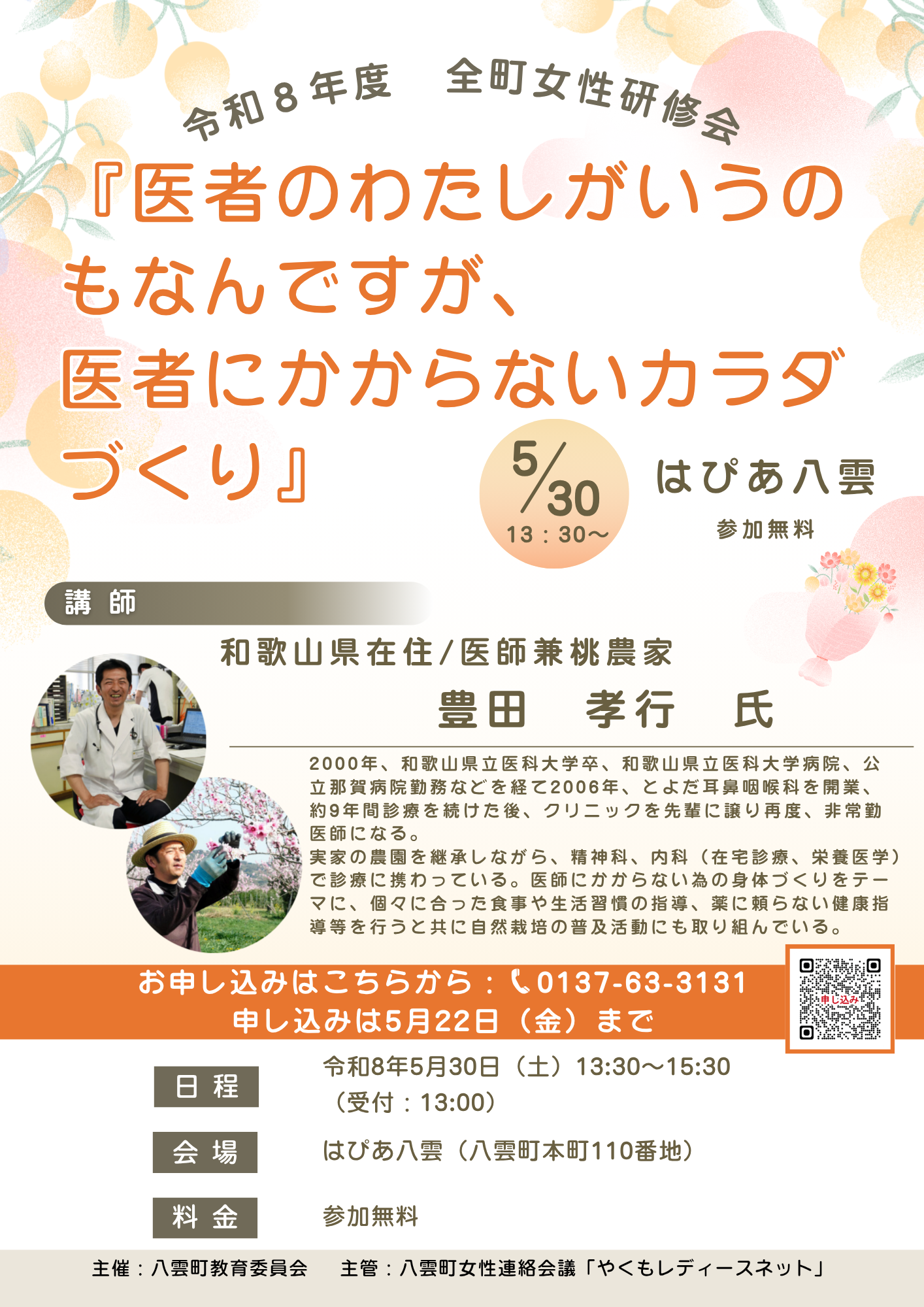 チラシ