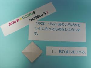 七夕のおりひめ・ひこぼしの顔を作ります。15㎝角の色紙を1/4に切ったものを用意します。縦横に折り筋をつけます。