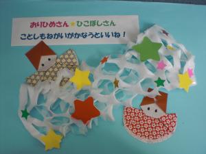 皆の願いが叶いますように！