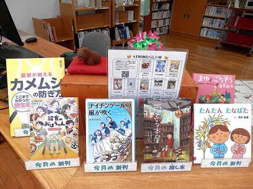 今月の推し本、新刊