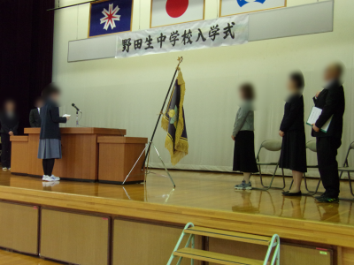 着任式