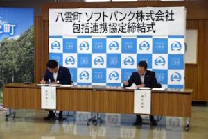 連携協定締結の様子
