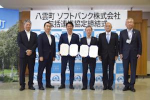 連携協定締結後の記念撮影