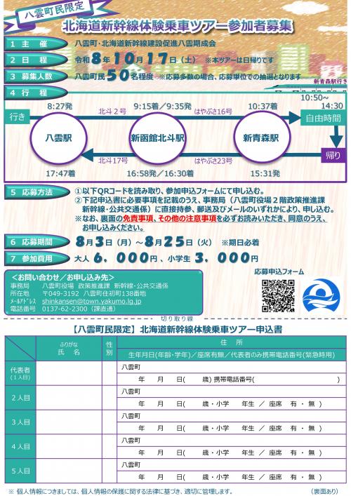 チラシ表面