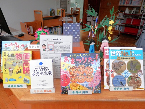 今月の推し本、新刊