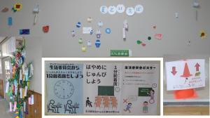 飾り+委員会活動