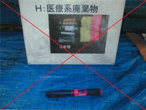 禁忌品