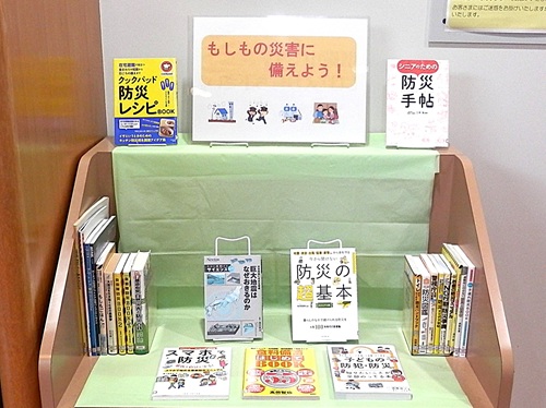 「もしもの災害に備えよう」特集の写真