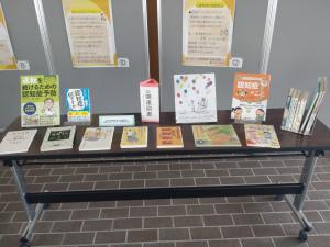 関連書籍の展示と貸し出しコーナー