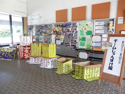 チームしゅんすけ展