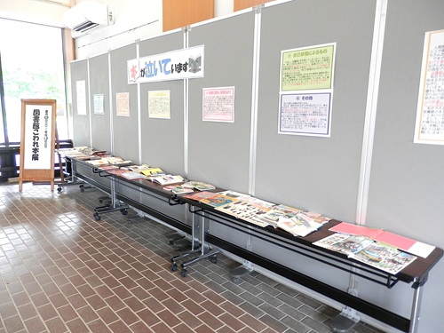 図書館こわれ本展