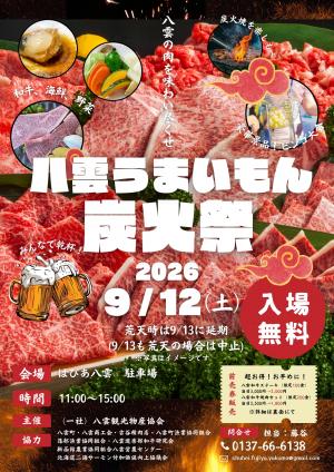 チラシ1