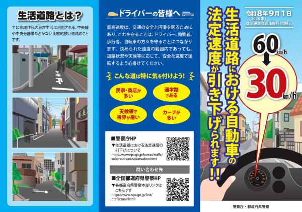 リーフレット表