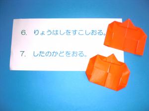 両端を少し折りましょう。そして下の角を折りましょう。