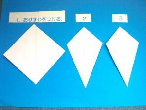 次にオバケを作りましょう。折り筋をつけます。