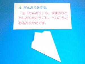 交互に山折り谷折りと平行に折ります。