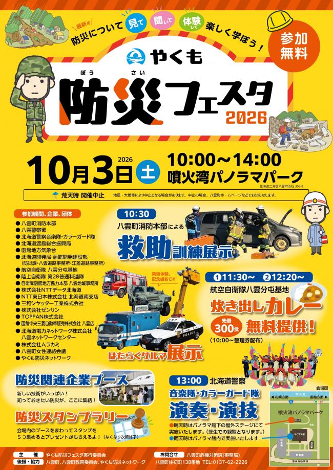 チラシ表