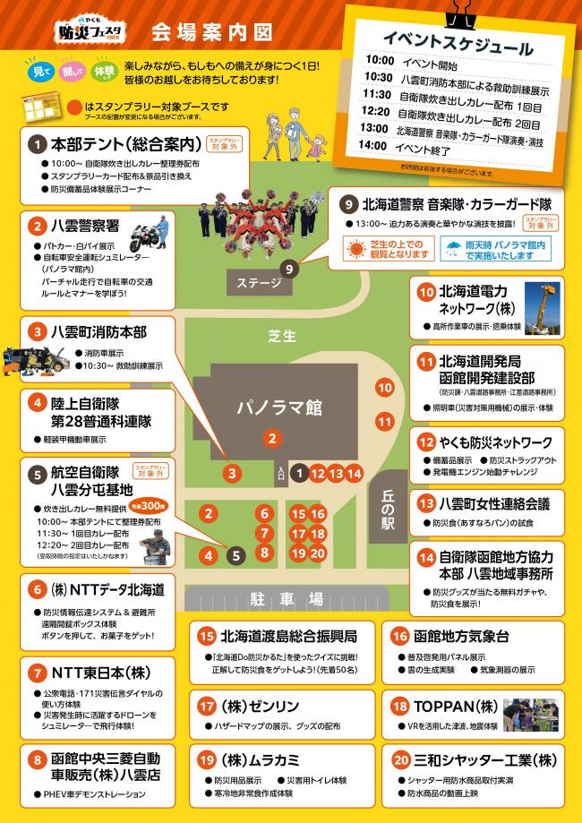 チラシ裏