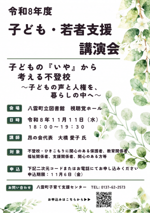ポスター