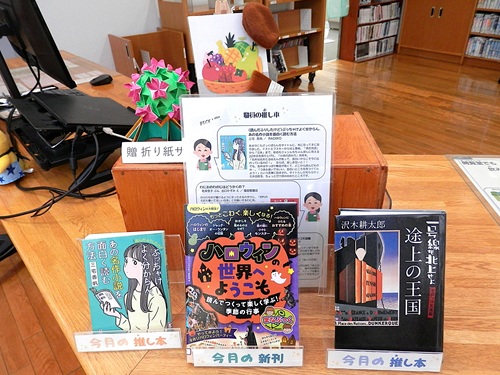 今月の推し本、新刊