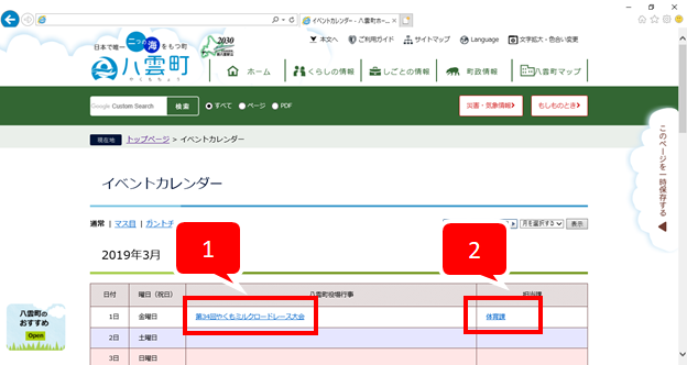 カレンダーページの画像