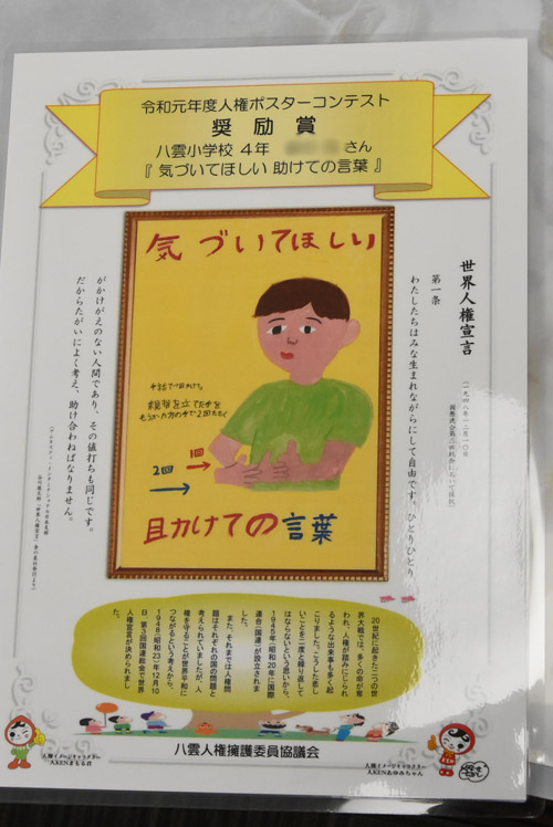 書き上げた作品のイメージ