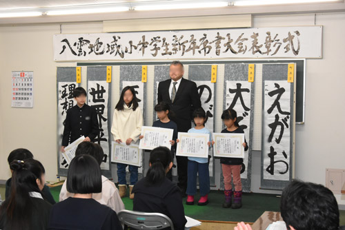 高橋石材工業株式会社賞を受賞した子供たち