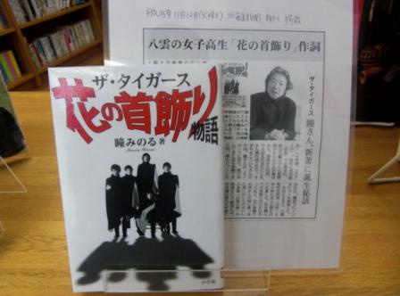 「花の首飾り物語」表紙