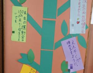 七夕