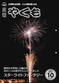 10月号