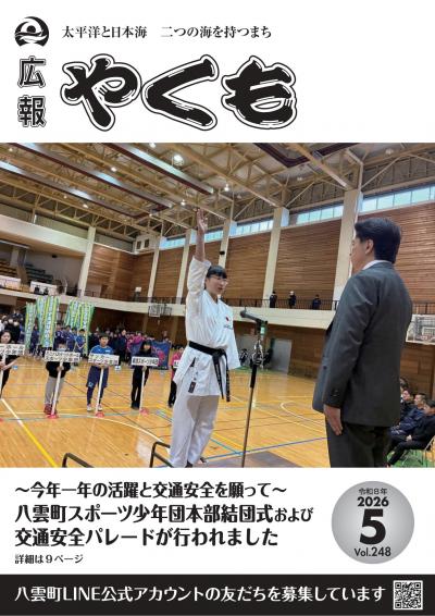 表紙