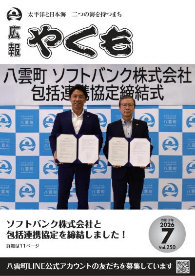 表紙